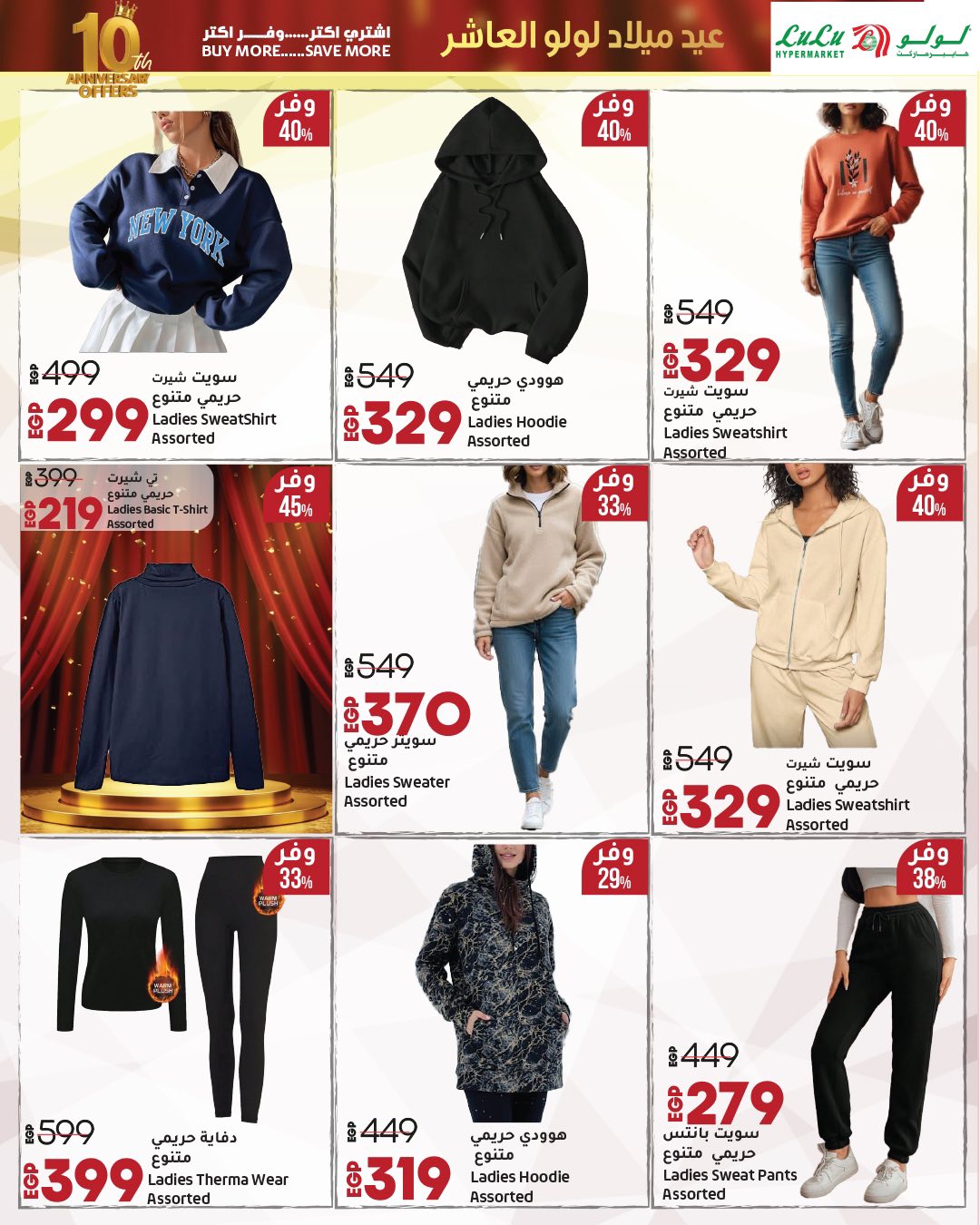 lulu-hypermarket offers from 23sep to 2sep 2025 عروض لولو هايبر ماركت من 23 سبتمبر حتى 2 سبتمبر 2025 صفحة رقم 43